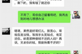 日喀则商账追讨清欠服务